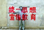 Unify the Thought to Promote Education More, photographie tirée de la série Hide in the City, 2007. Courtesy Liu Bolin / Galerie Paris-Beijing